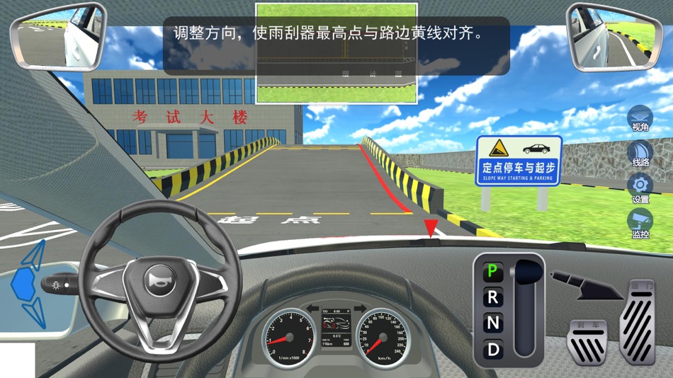 #5. 学车模拟器 (iOS) By: 博 彭