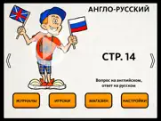 Сканворд.ру журнал айпад изображения 4