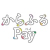 からふるPay