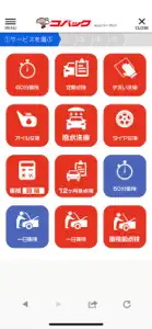 ヴィーテック公式アプリ screenshot #3 for iPhone