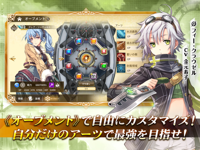 英雄伝説 閃の軌跡：Northern War