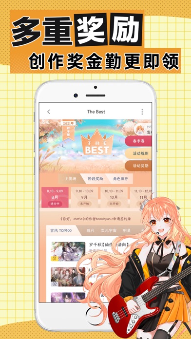 橙光-原创言情互动神器のおすすめ画像3