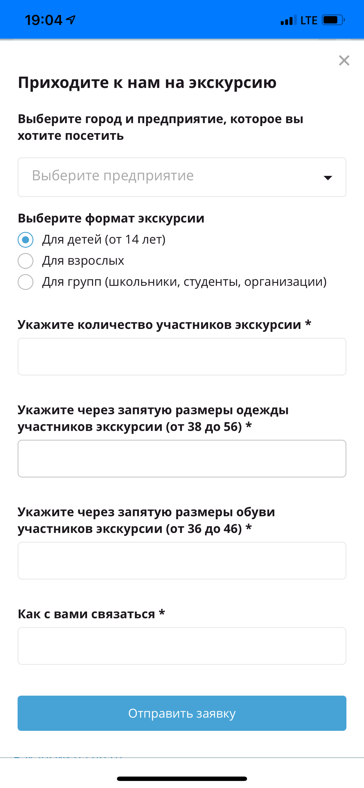 RUSAL ONLINE