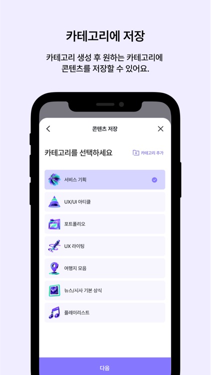 HAVIT - 콘텐츠 아카이빙 앱, 해빗 screenshot-3