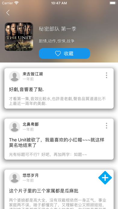 人人影迷-爱美剧天堂交流社区 Screenshot