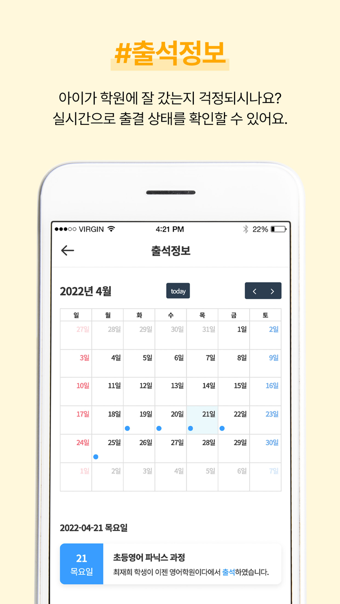 학원조아 - 학원과 학부모를 잇는 커뮤니티 플랫폼