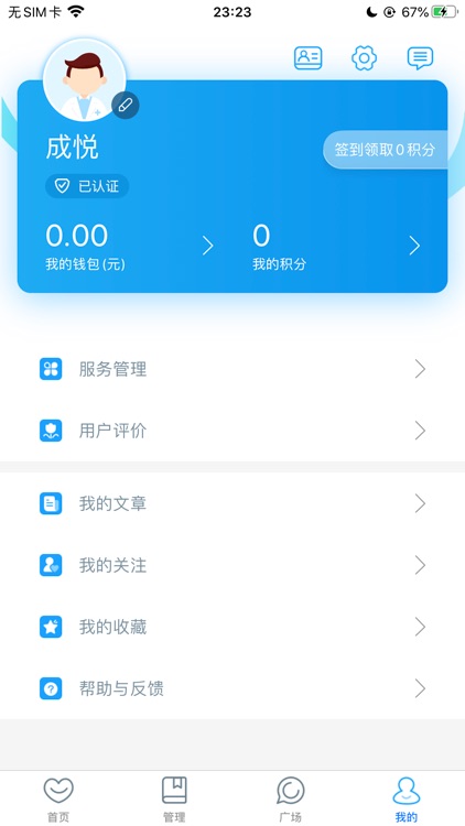 福建省妇幼医护版