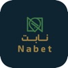 Nabet - نابت