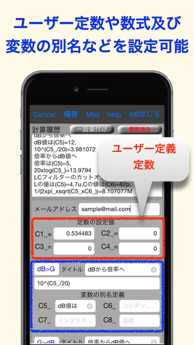 e-calcProエンジニア用電卓 screenshot1