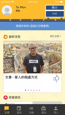 Game screenshot Fun Circle Mobile Apps 賞樂園手機程式 mod apk