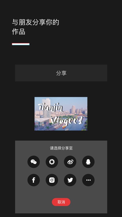 TikTd-Vlog剪辑图片和视频热门创作 screenshot-3