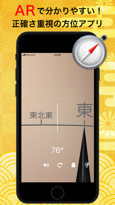 ARコンパス 24方位対応の方位磁石アプリ Screenshot