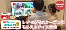 Game screenshot テレビちゃん。 mod apk