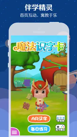 Game screenshot 魔法识字卡 mod apk