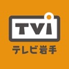 中テレアプリ