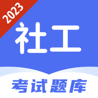 社区工作者题库-2023社工招聘上岸必备