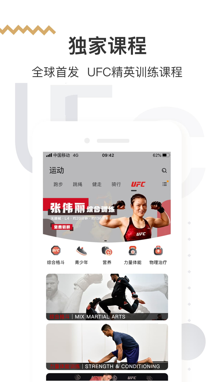 咪咕善跑-健身跑步运动健康教练