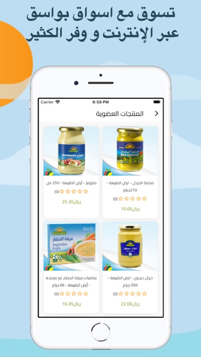بواسق Screenshot