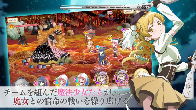マギアレコード 魔法少女まどかマギカ外伝