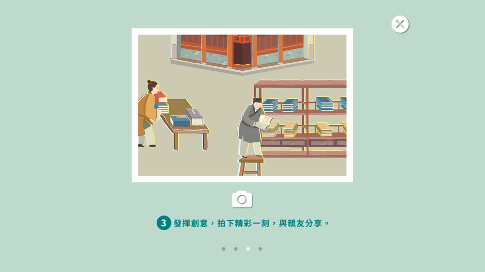 #3. 桌上校園AR (iOS) 由: DESIGN AND CULTURAL STUDIES WORKSHOP LIMITED