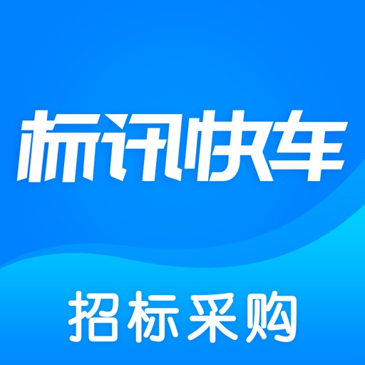 标讯快车logo