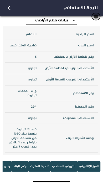 مدينتى Screenshot