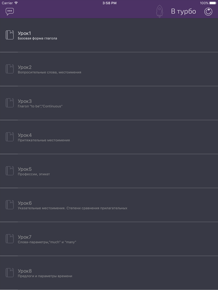 Полиглот Английский язык