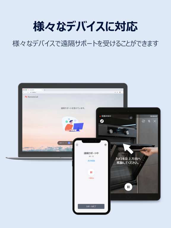 RemoteCallのおすすめ画像8