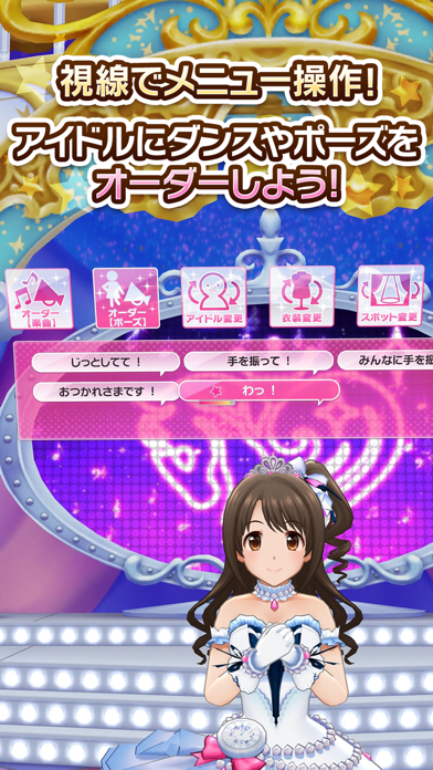 アイドルマスター シンデレラガールズ スターライトスポットのおすすめ画像3