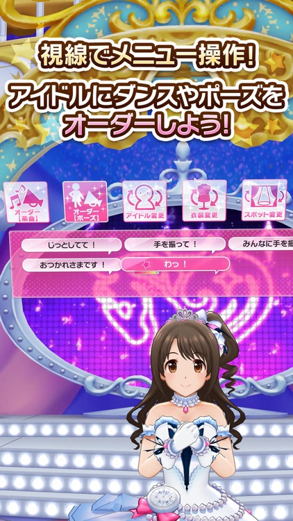 アイドルマスター シンデレラガールズ スターライトスポット