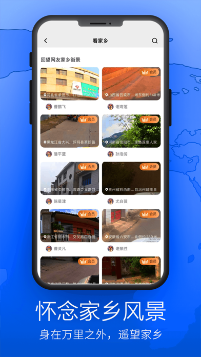 奥维互动地图-奥维地图,三维地图看世界 Screenshot