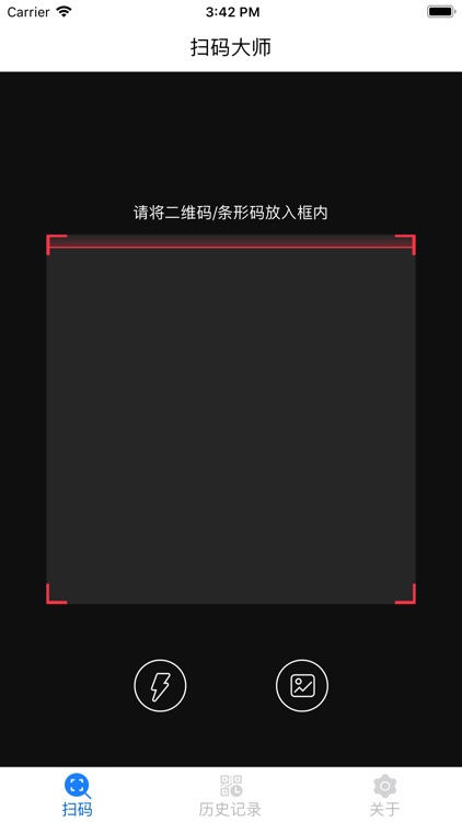 扫码大师 - 二维码扫描器