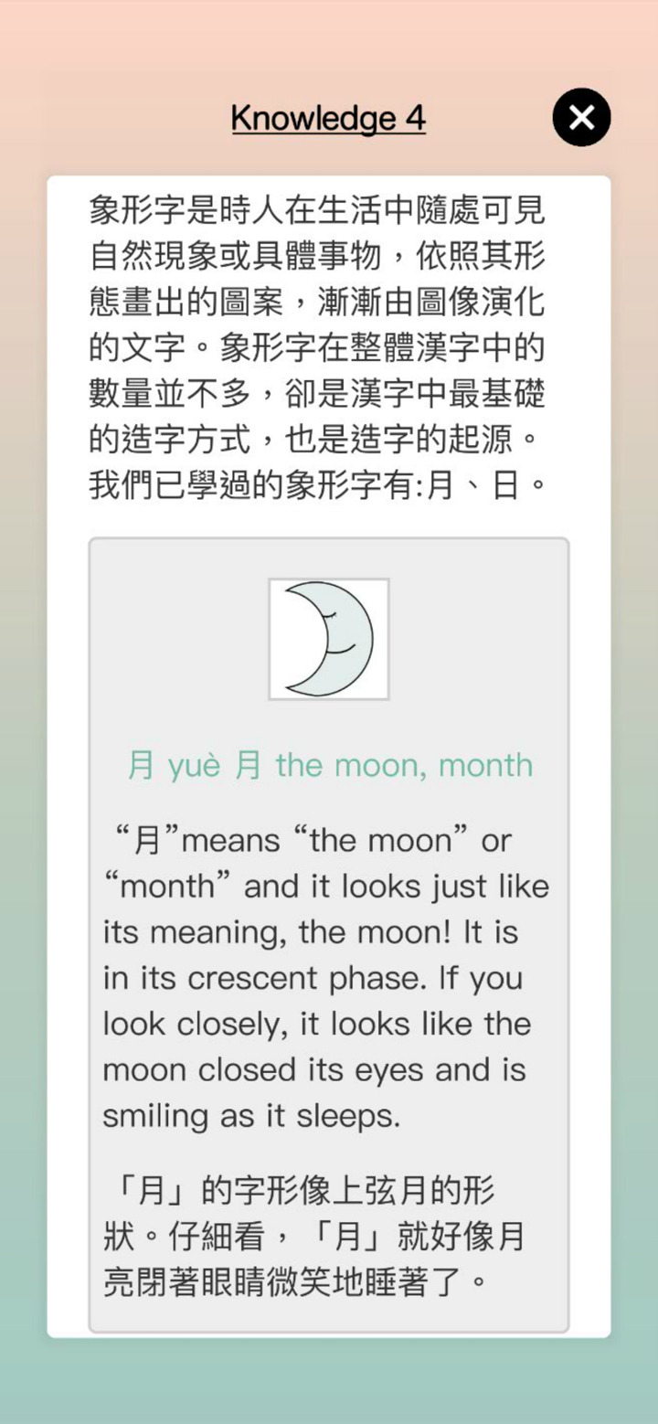 Chinese Key Image Strategy screenshot 3