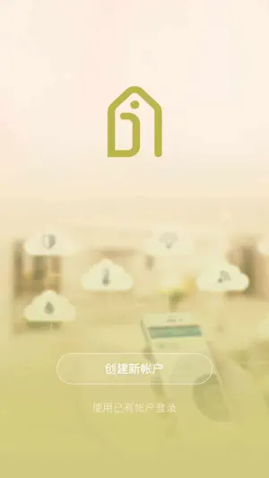 吉舵智家 screenshot 1