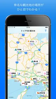 ヒートスポットマップ 有名な観光地がひと目で分かるアプリ iphone screenshot 2