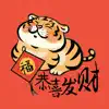 虎年新年2022貼圖-Year Tiger Stickers Positive Reviews, comments