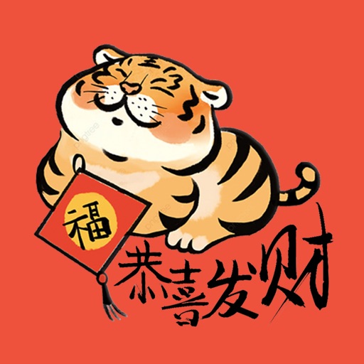 虎年新年2022貼圖-Year Tiger Stickers icon