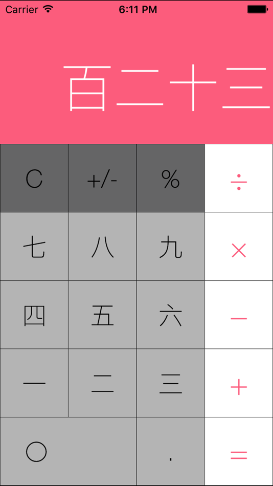 #4. UniCalc (iOS) 由: Ashutosh Sharma