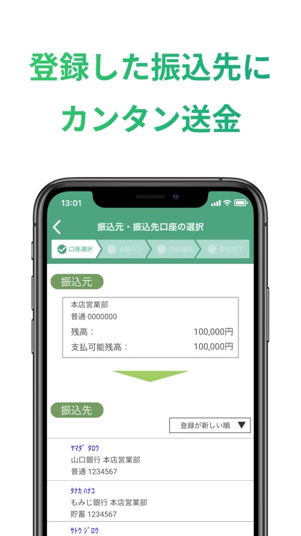 山口銀行ポータル screenshot-3