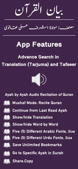 Game screenshot Bayan-ul-Quran by Thanvi mod apk