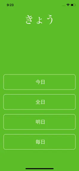 Game screenshot JLPT Test N5 Kanji hack