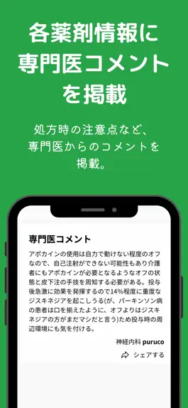 Game screenshot イシヤク mod apk