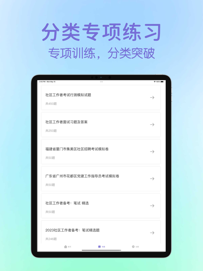 社会工作者-2024社工考试准题库