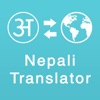 Nepali Translator - iPhoneアプリ