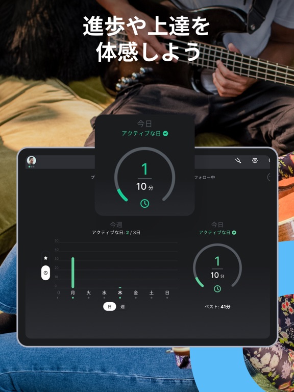 Yousician: 楽器、コード、歌のレッスンのおすすめ画像5