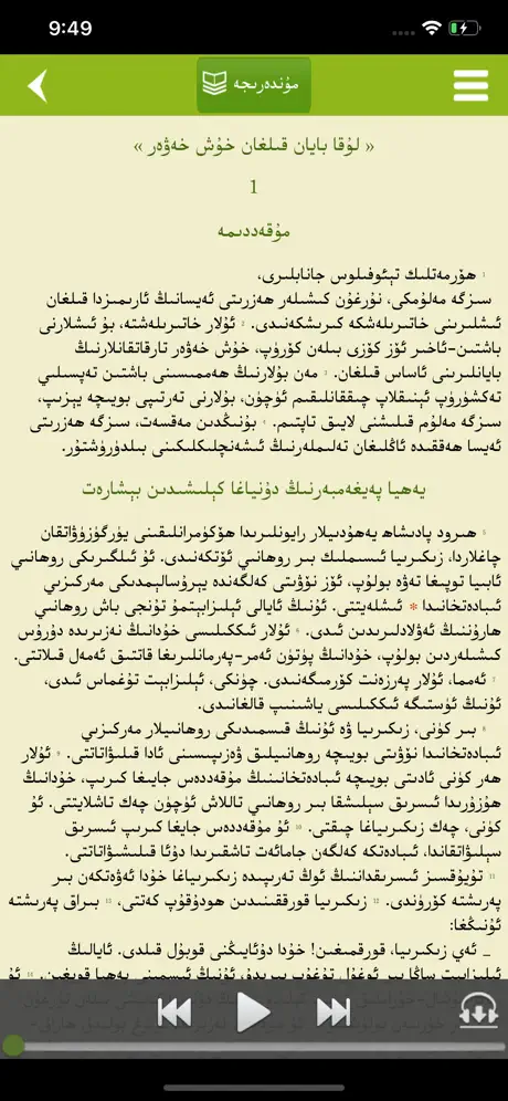 ھايات نۇرى - Hayatnuri