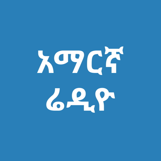 Amharic Radio - Ethiopia News