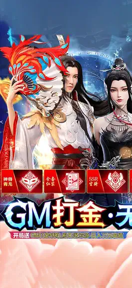 Game screenshot 剑侠修仙传-御剑仙侠修仙手游 mod apk