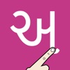 Write Gujarati Alphabets icon