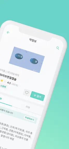 Game screenshot 이약모약 apk